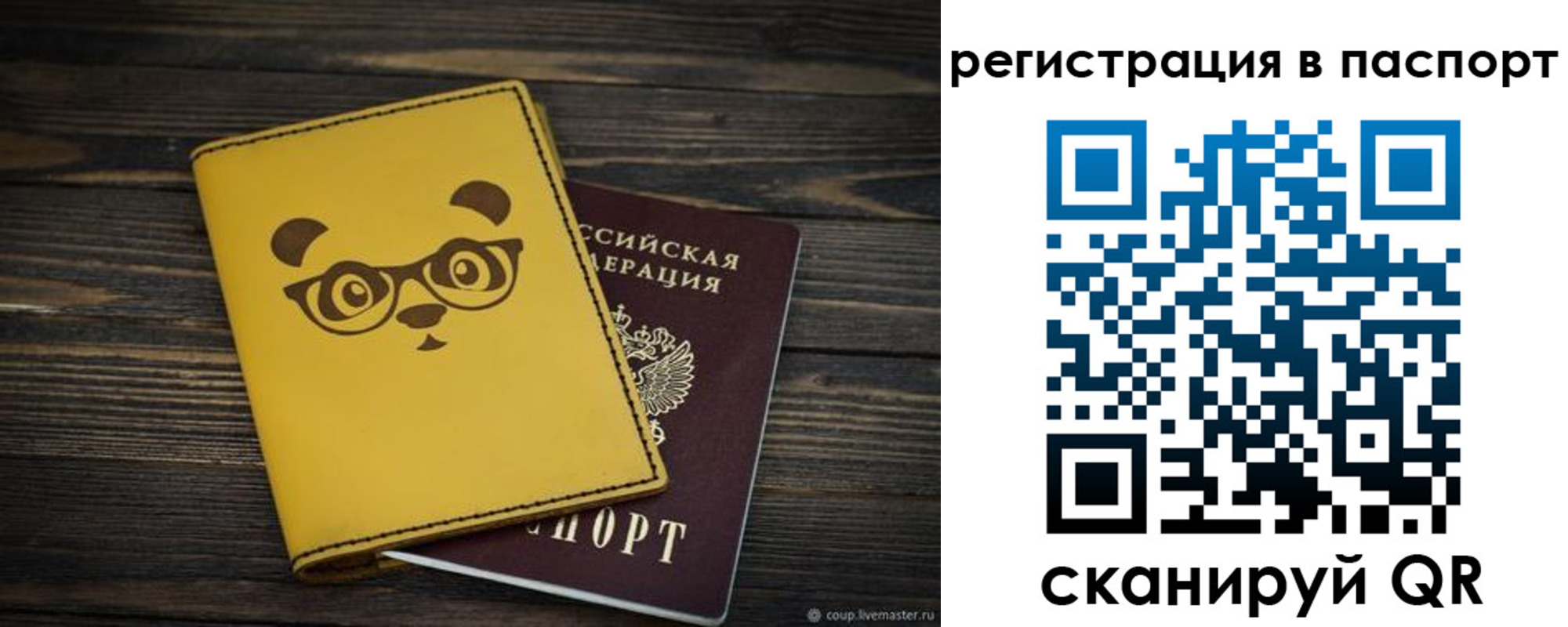 временная регистрация адрес в Новопавловске