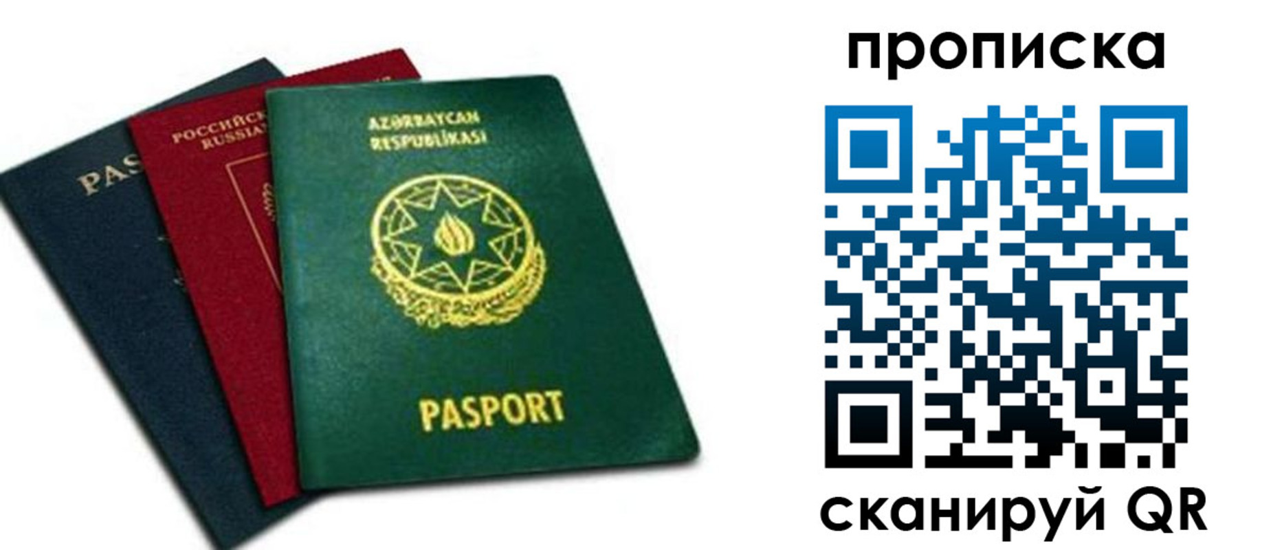 временная регистрация законно в Новопавловске