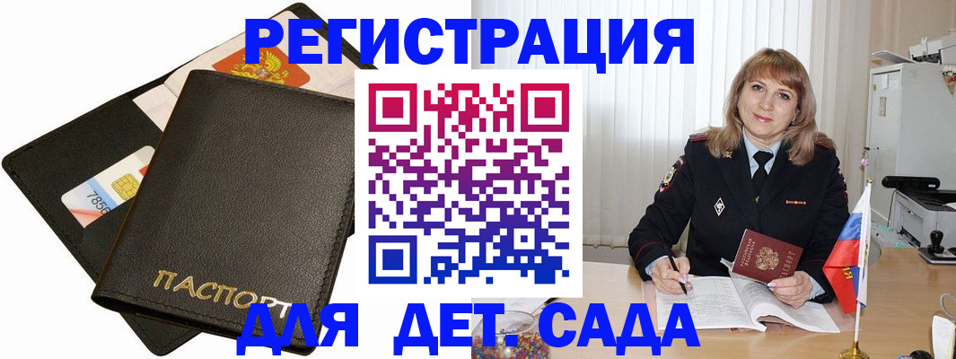 прописка паспорт в Новопавловске