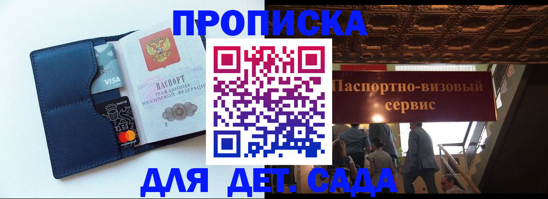 прописка от собственника в Новопавловске