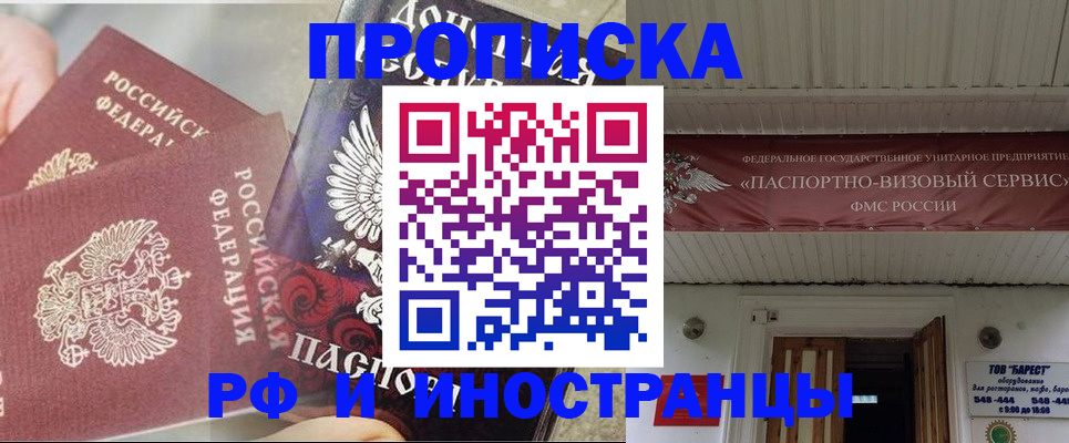 миграционный учет в Новопавловске