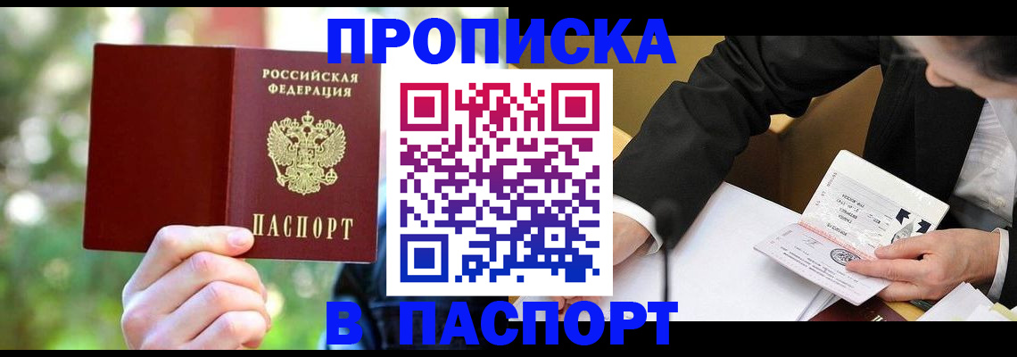 миграционный учет в Новопавловске