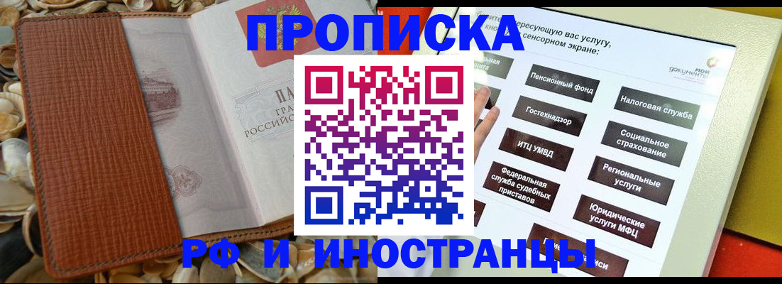 регистрация для школы в Новопавловске