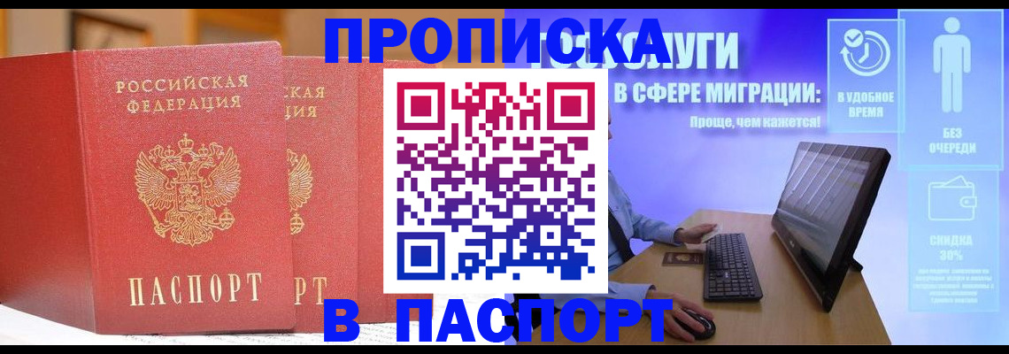 временная регистрация для школы в Новопавловске